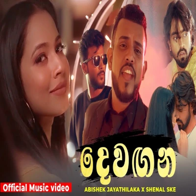Download Dewagana - Abishek Jayathilaka | Gagana Suwahas Mp3 Song for free. Latest Sinhala music available on SriTune.